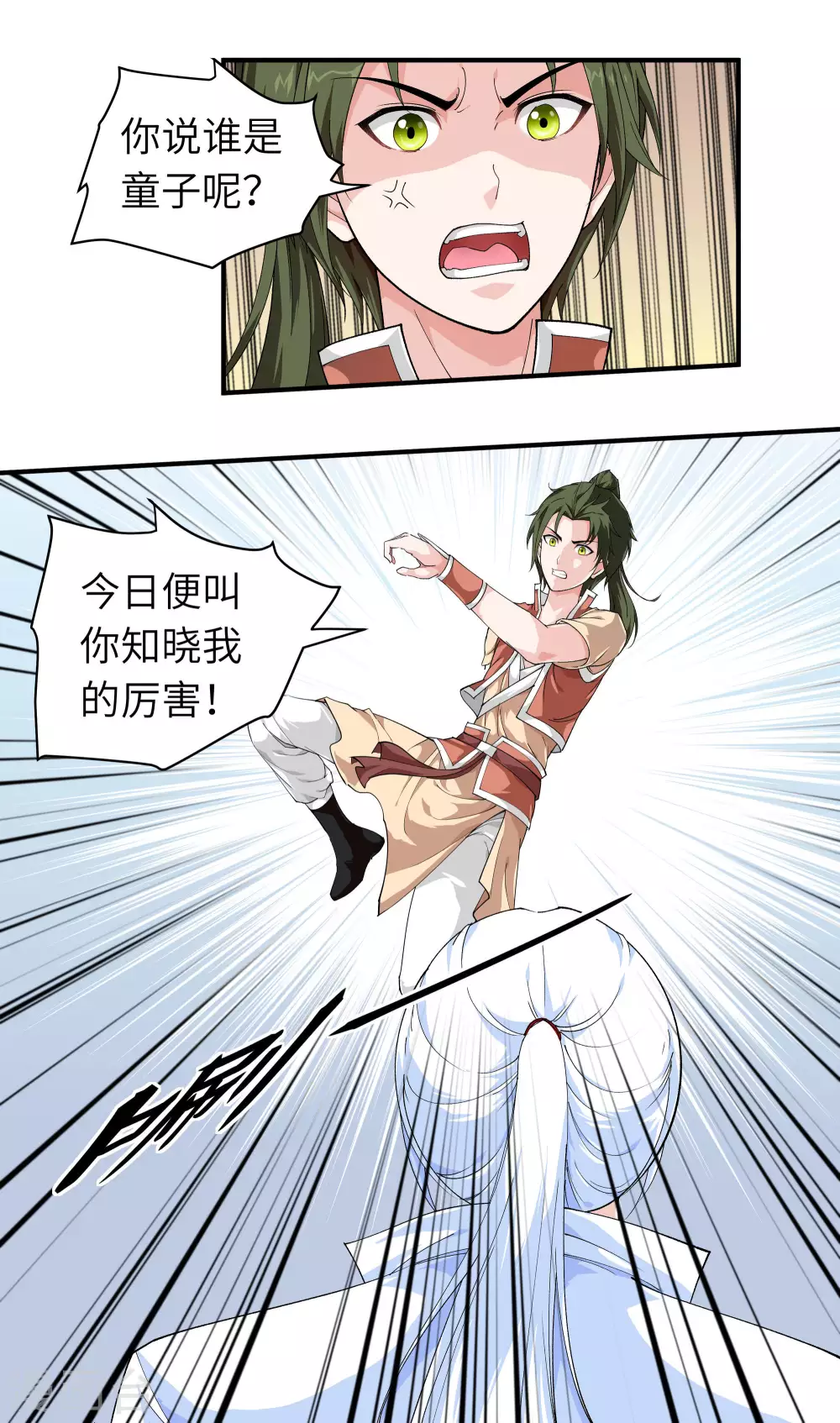 第7话 小小惩戒 第7页