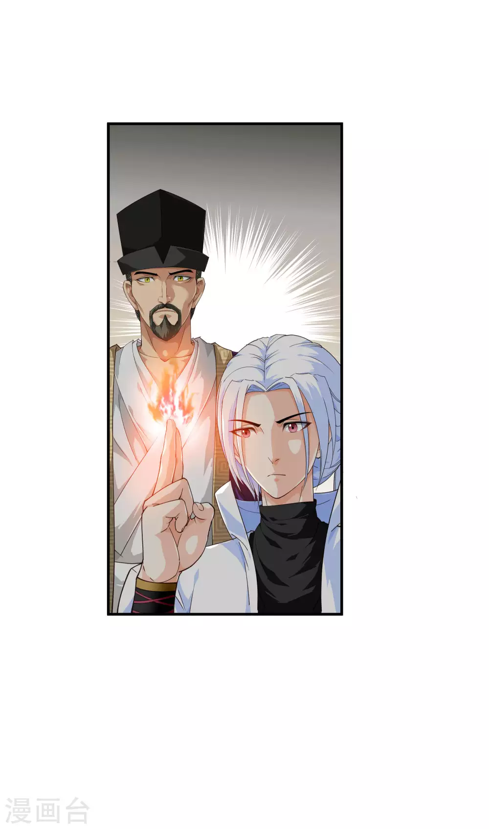 第6话 出山 第16页