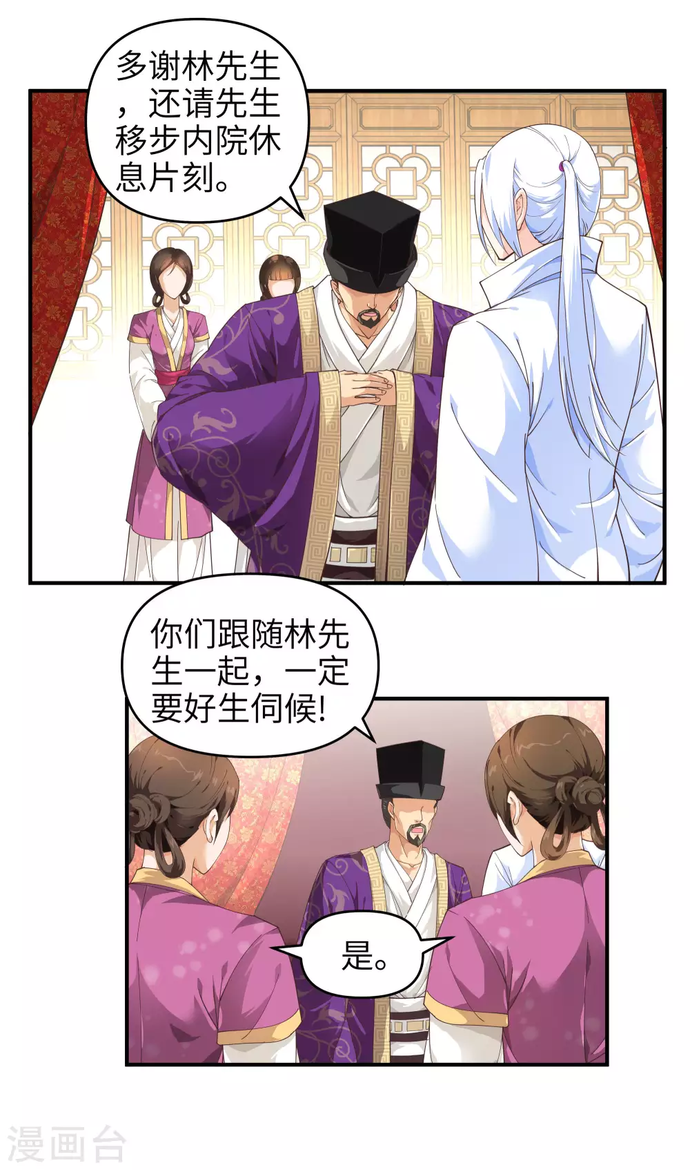 第6话 出山 第19页