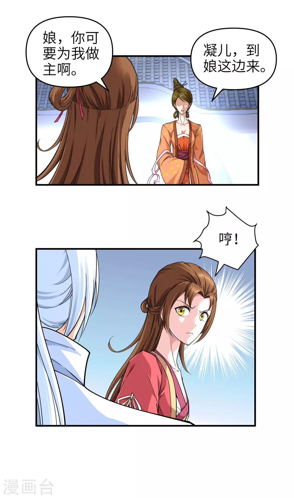 第2话 退婚 第10页