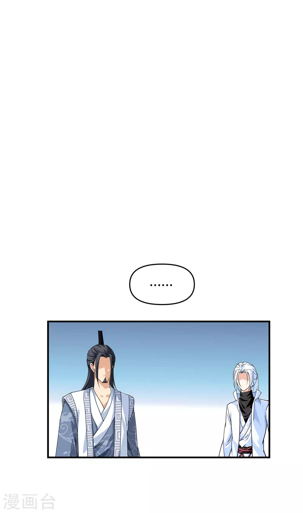 第2话 退婚 第11页