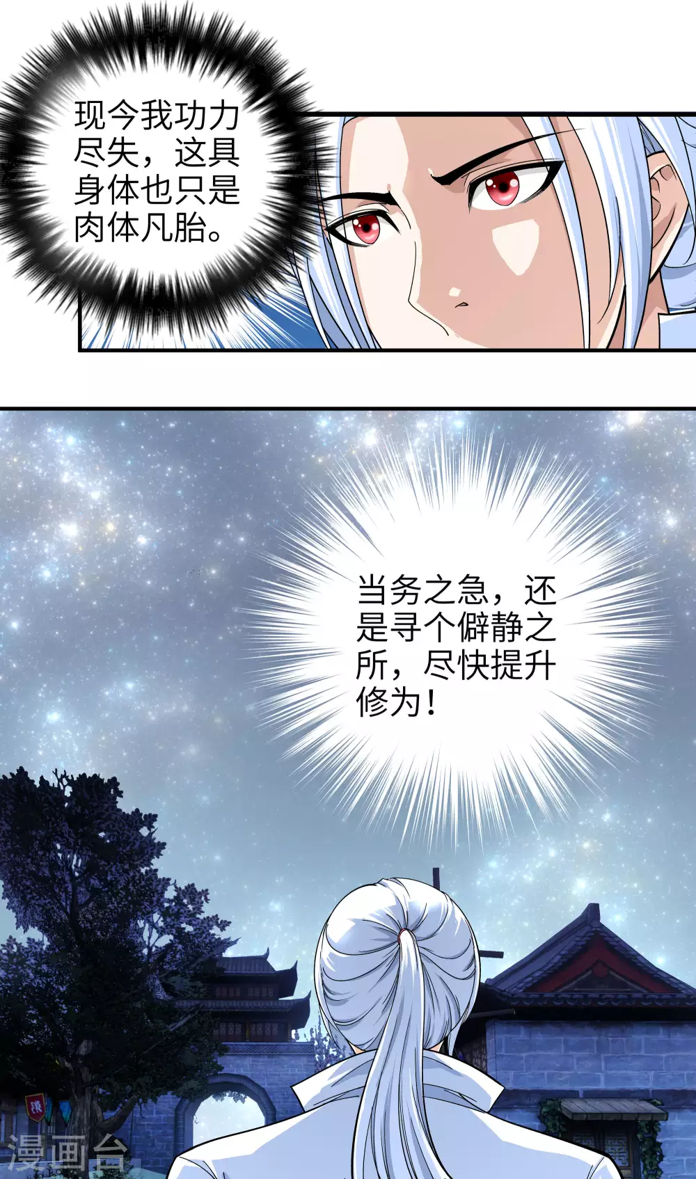 第2话 退婚 第14页