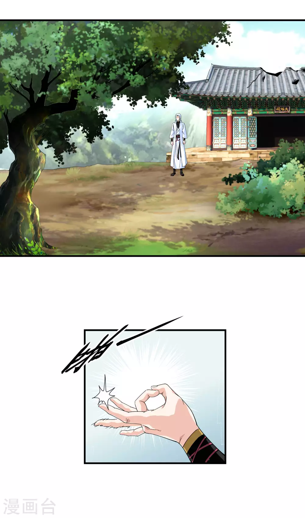 第3话 练气初期 第7页