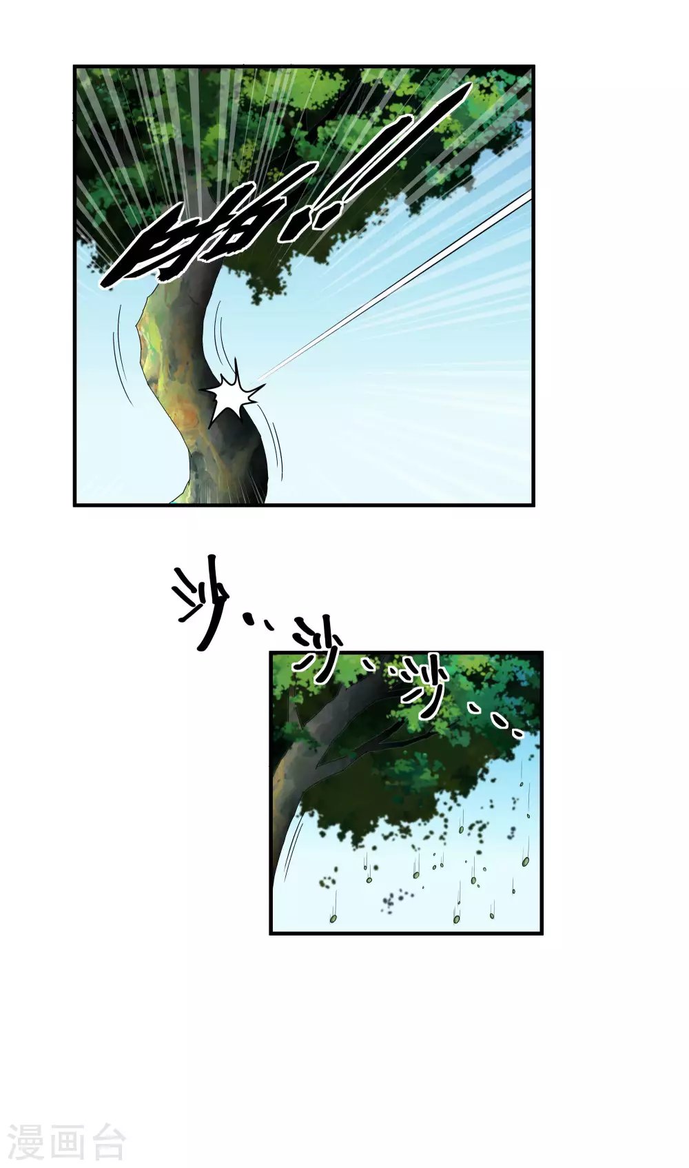 第3话 练气初期 第8页