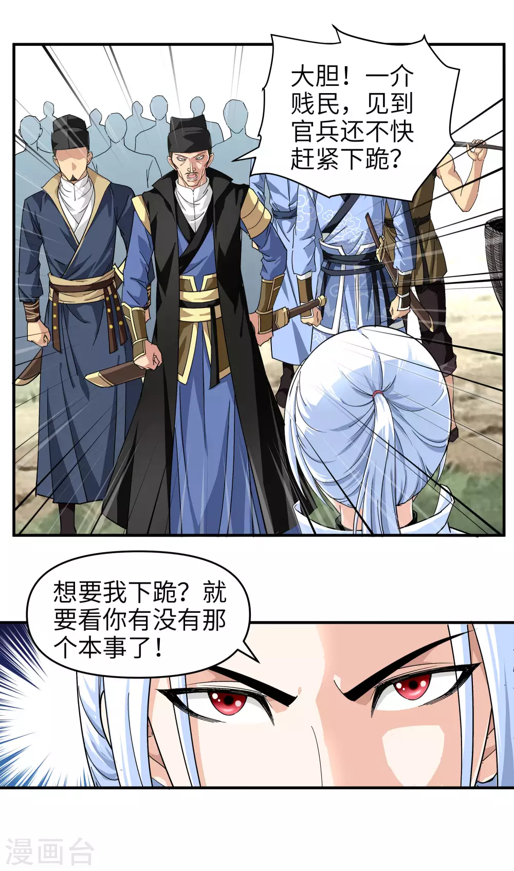 第3话 练气初期 第13页
