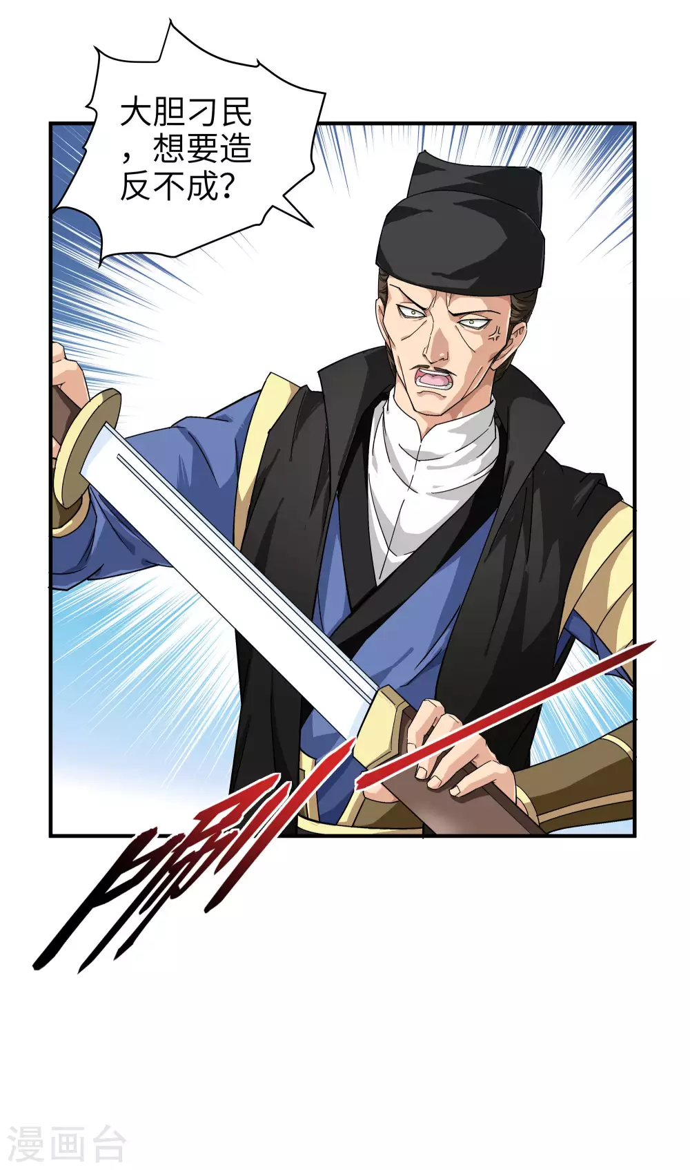 第3话 练气初期 第14页