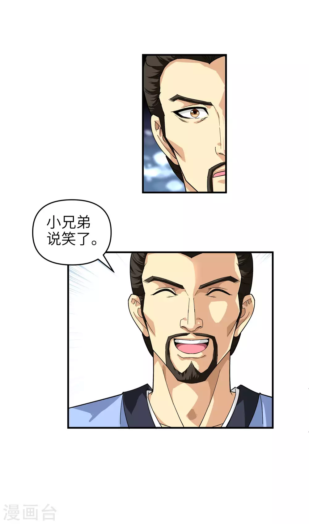 第3话 练气初期 第17页