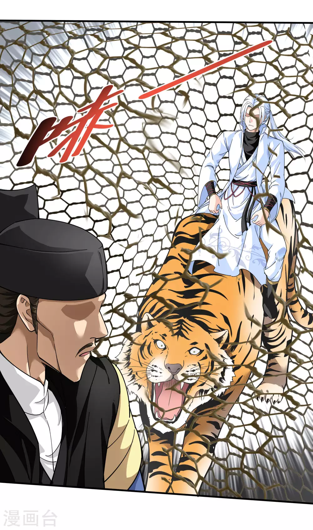 第5话 无礼者，当杀之 第6页