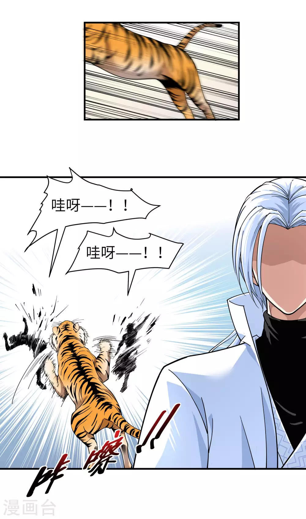 第5话 无礼者，当杀之 第9页
