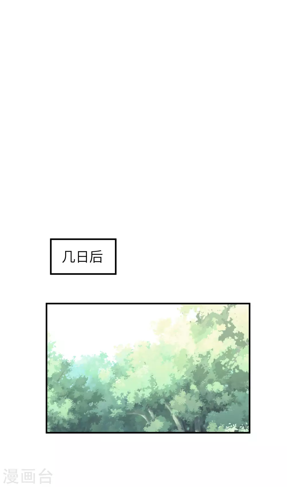 第5话 无礼者，当杀之 第15页