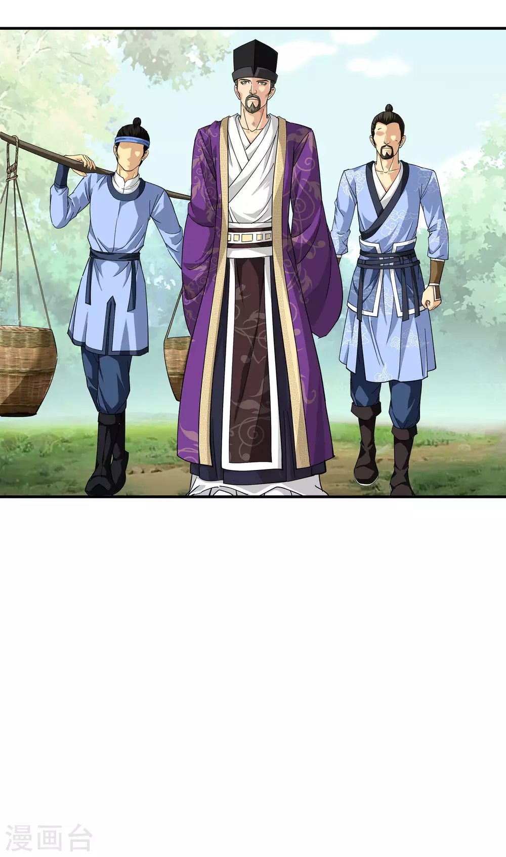 第5话 无礼者，当杀之 第16页