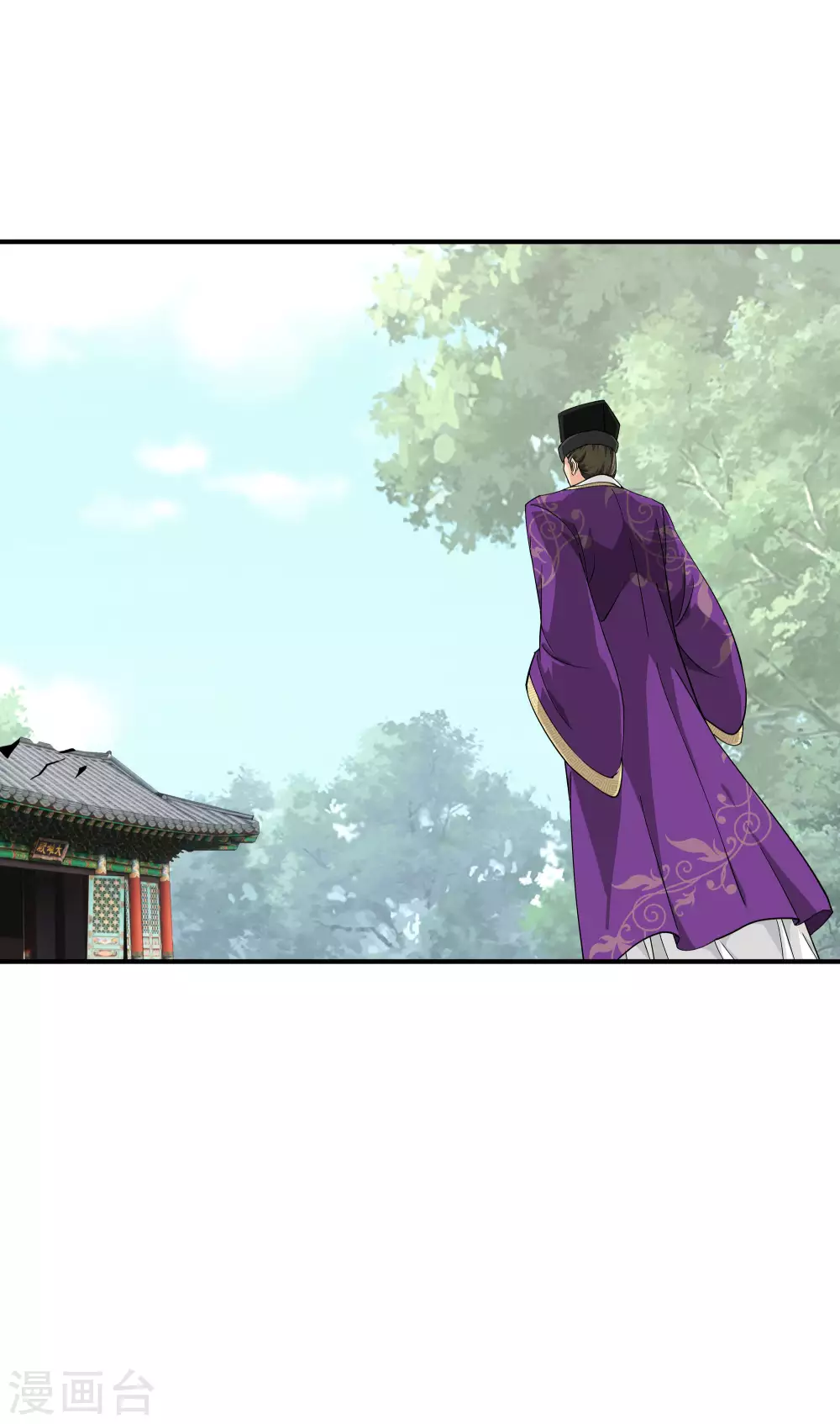 第5话 无礼者，当杀之 第17页