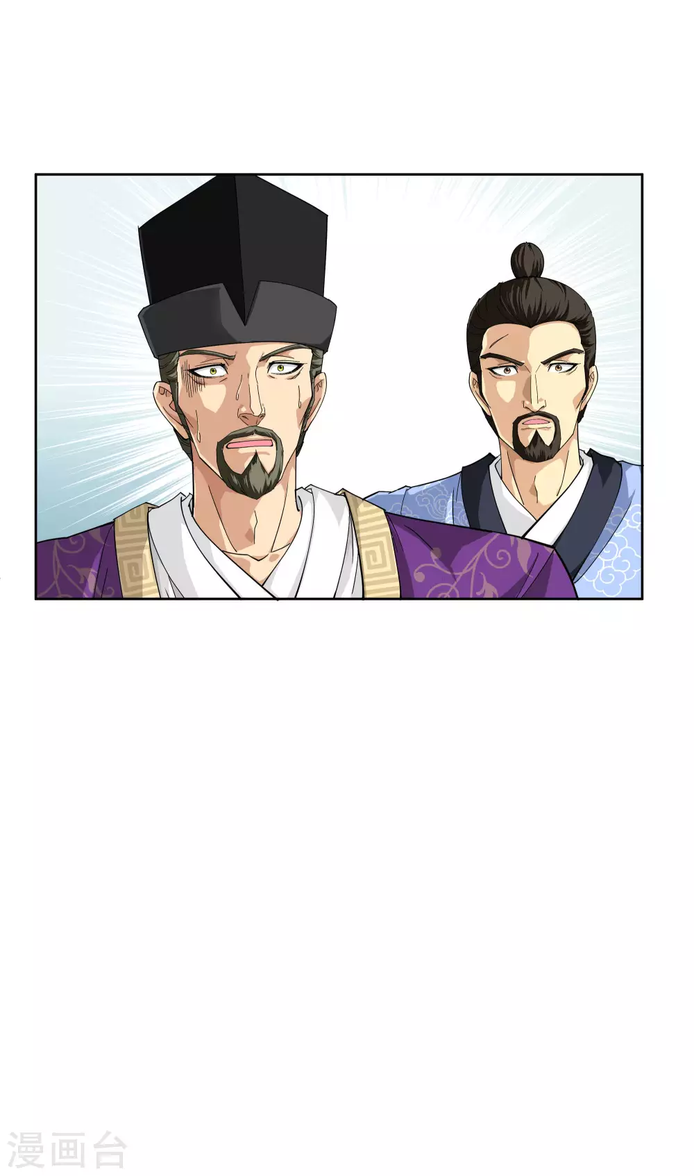 第5话 无礼者，当杀之 第19页