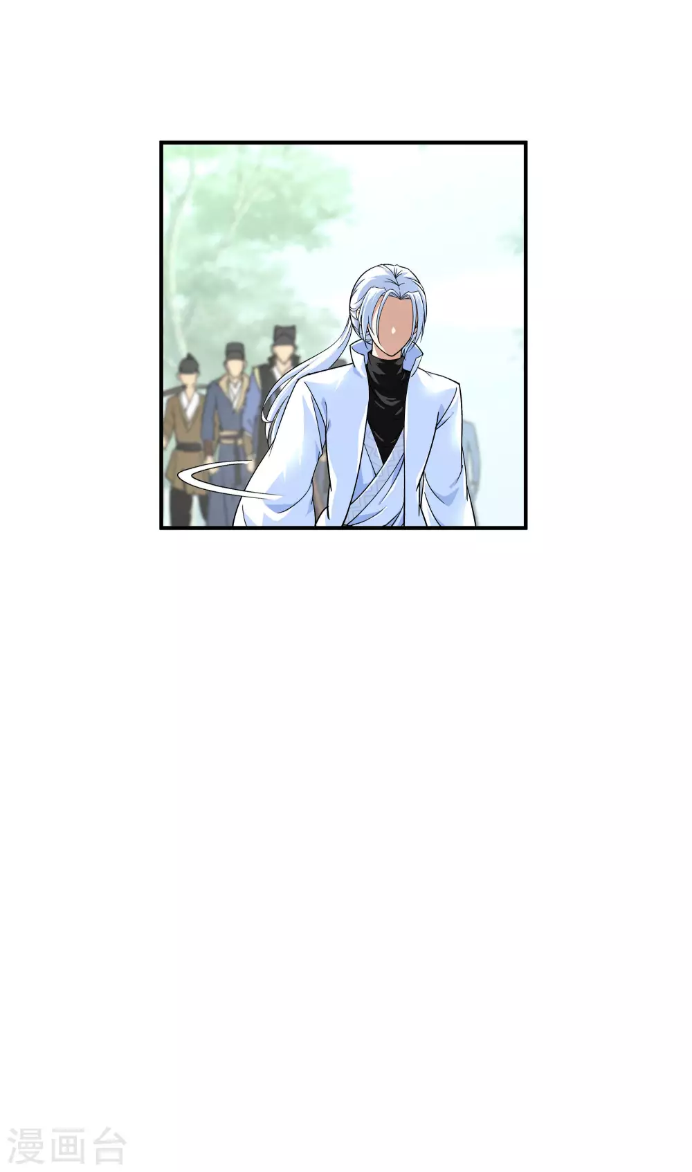 第4话 我是仙长 第3页