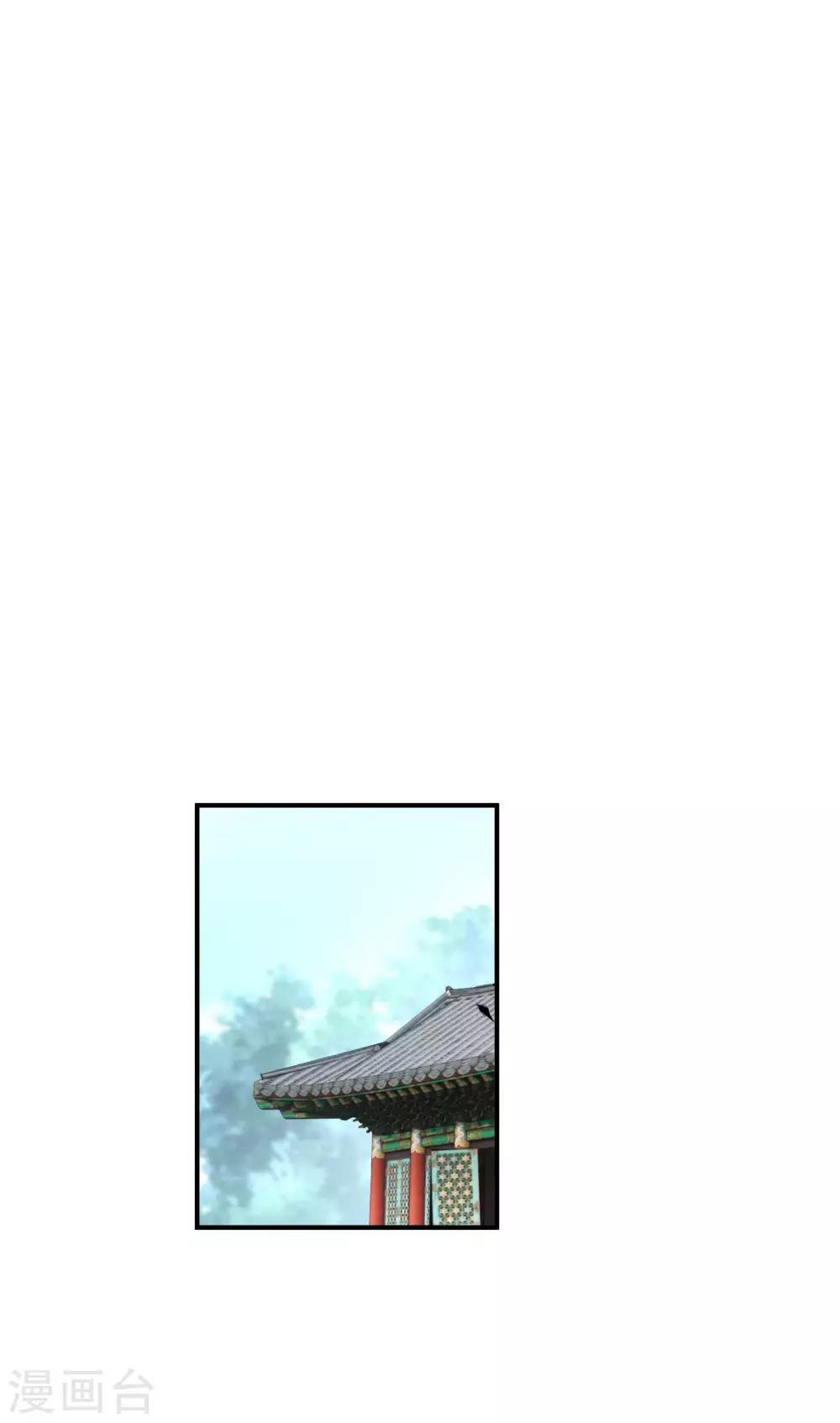 第4话 我是仙长 第5页