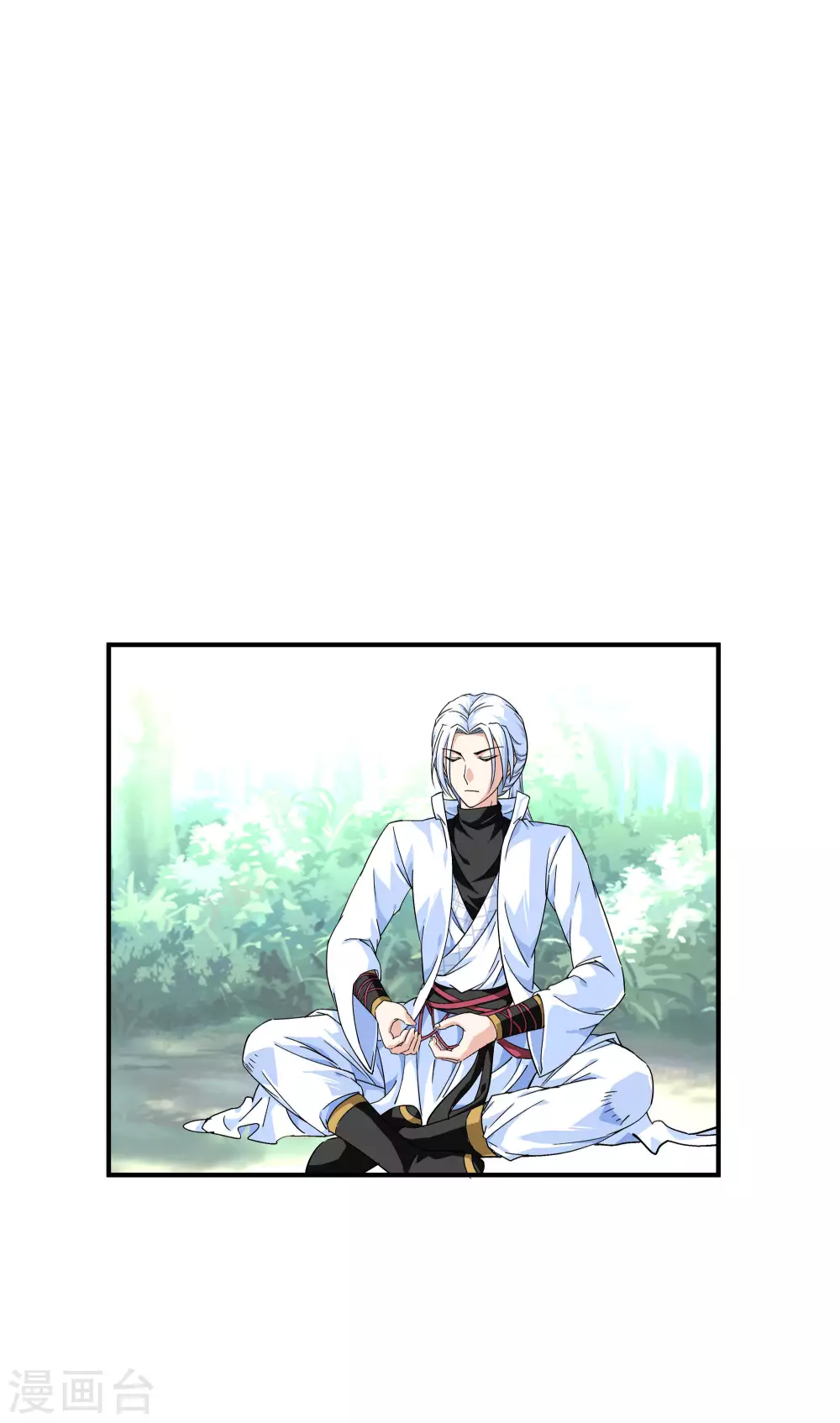 第4话 我是仙长 第6页