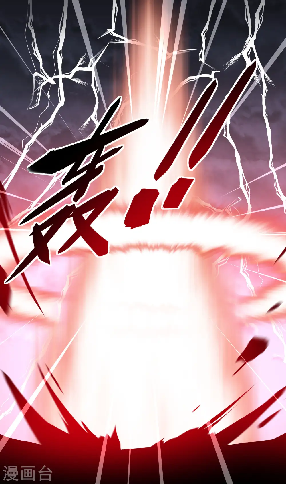 第1话 重生为赘婿？ 第4页