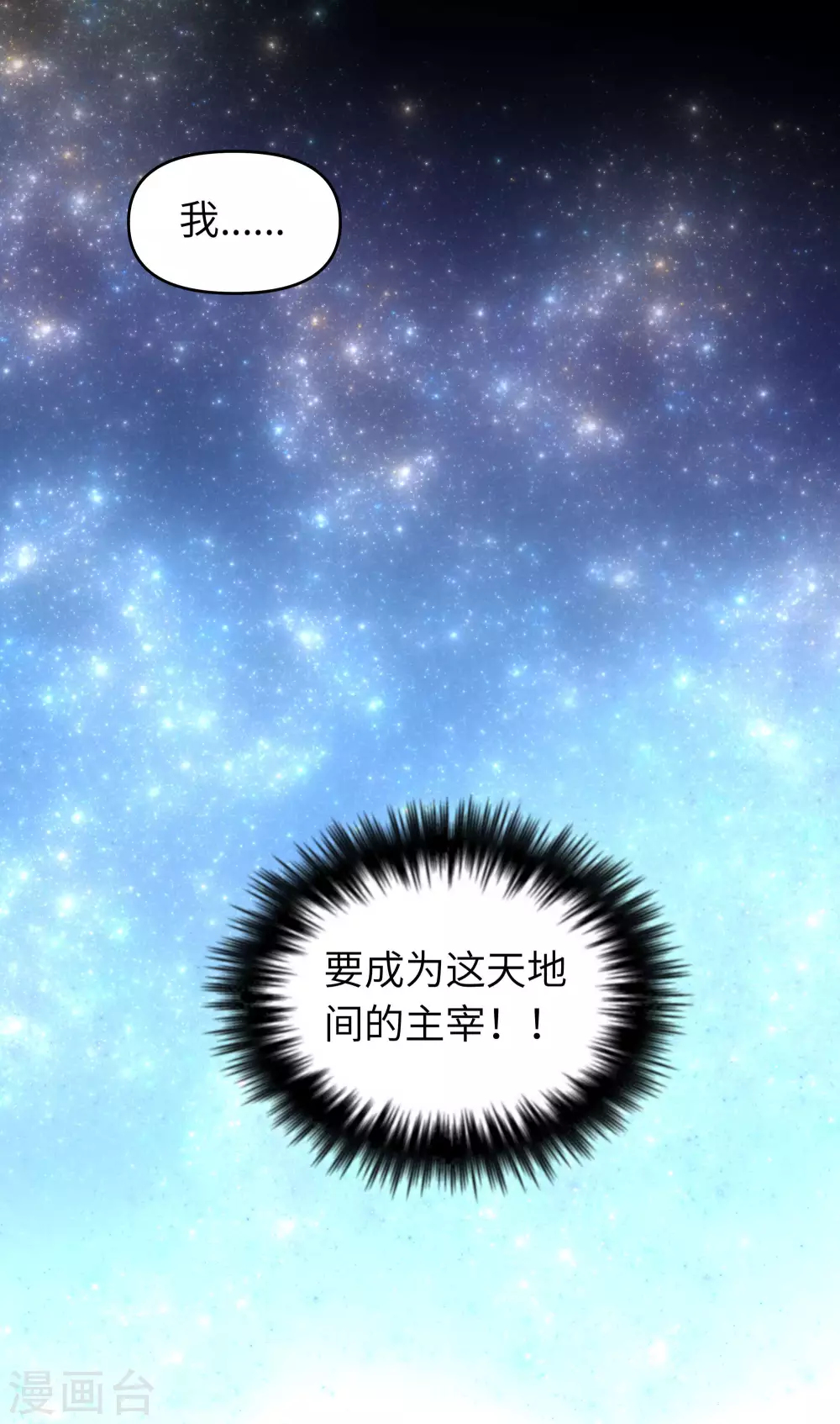第1话 重生为赘婿？ 第8页