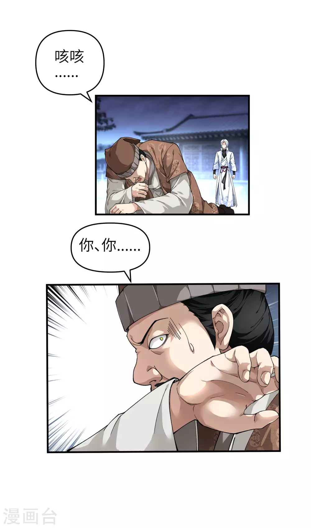 第1话 重生为赘婿？ 第19页