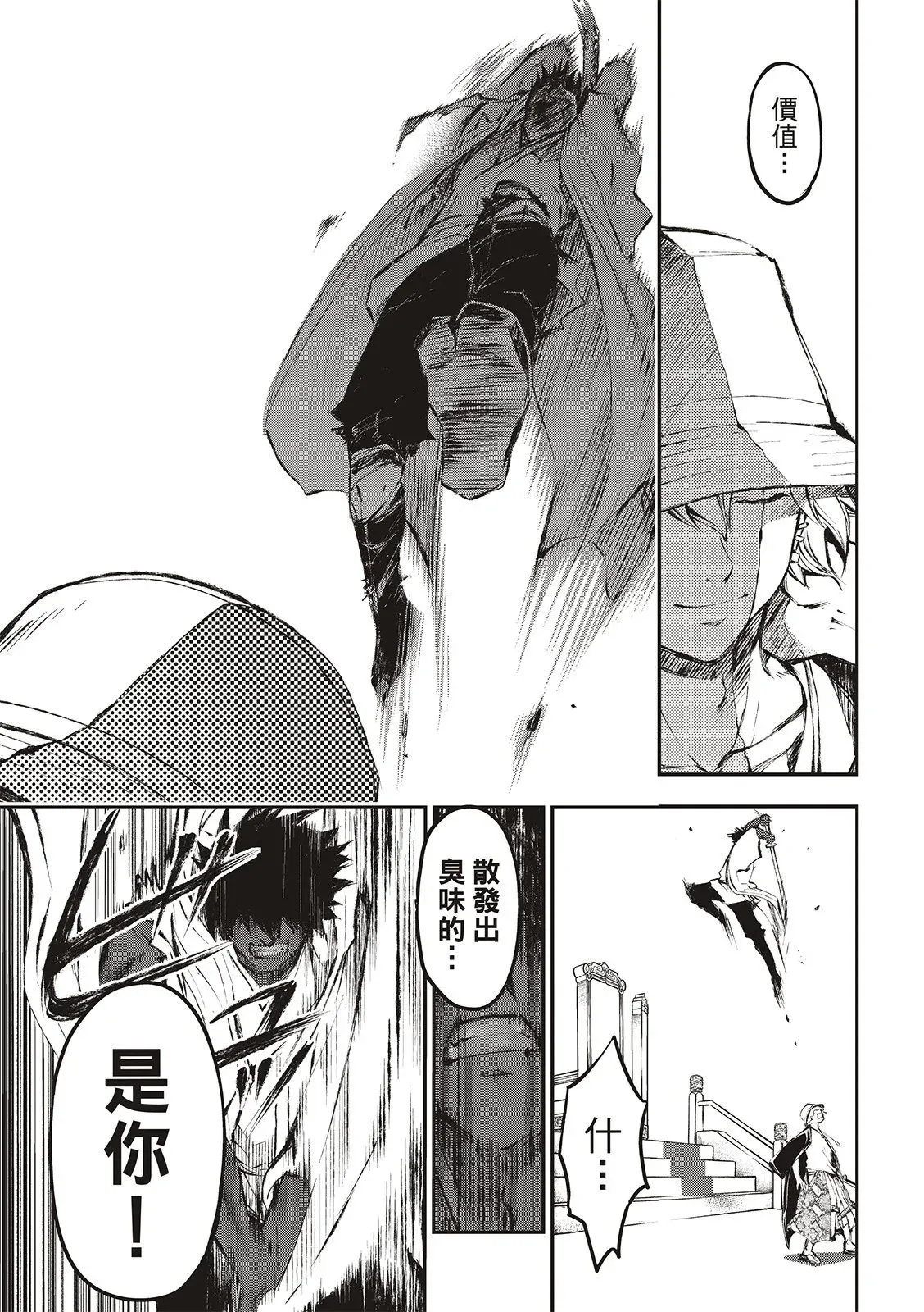 第03话 第24页