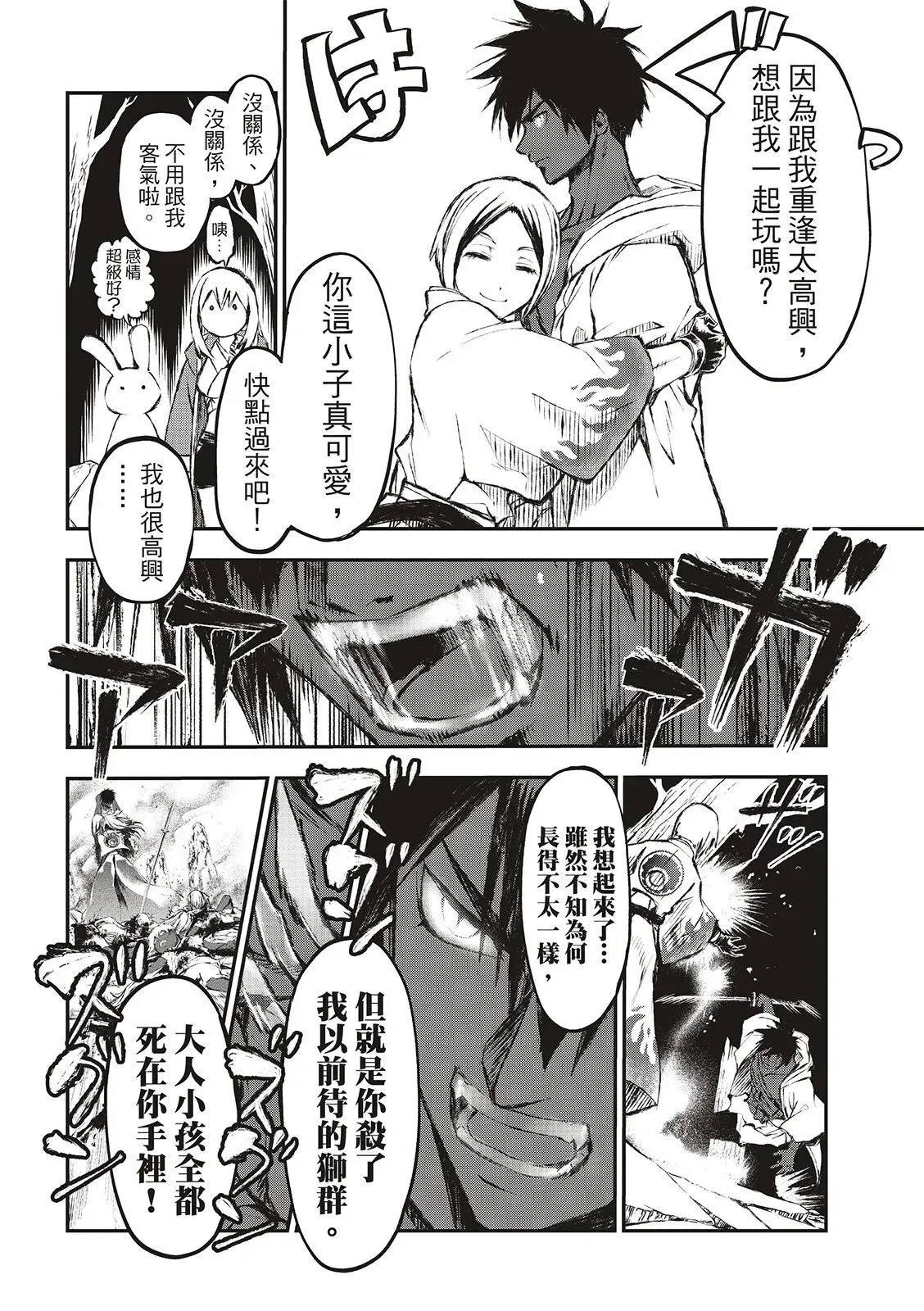 第10话 第7页