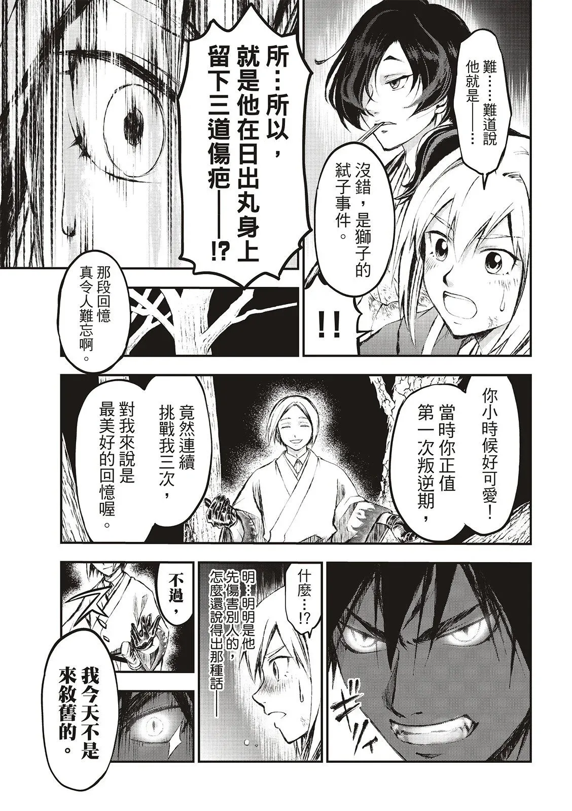 第10话 第8页