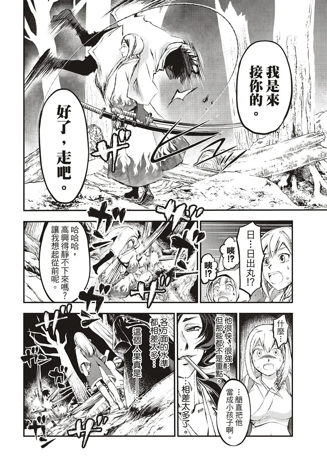 第10话 第9页
