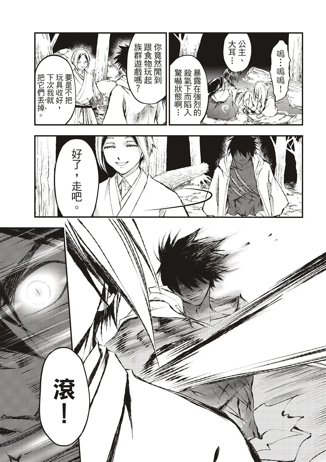 第10话 第15页