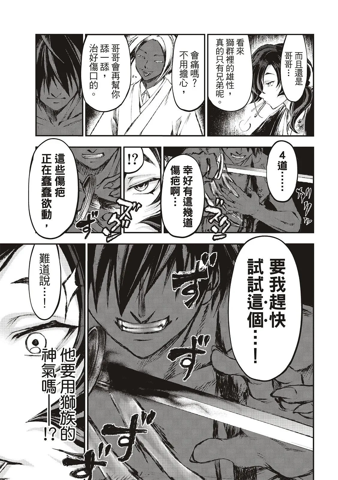第10话 第19页