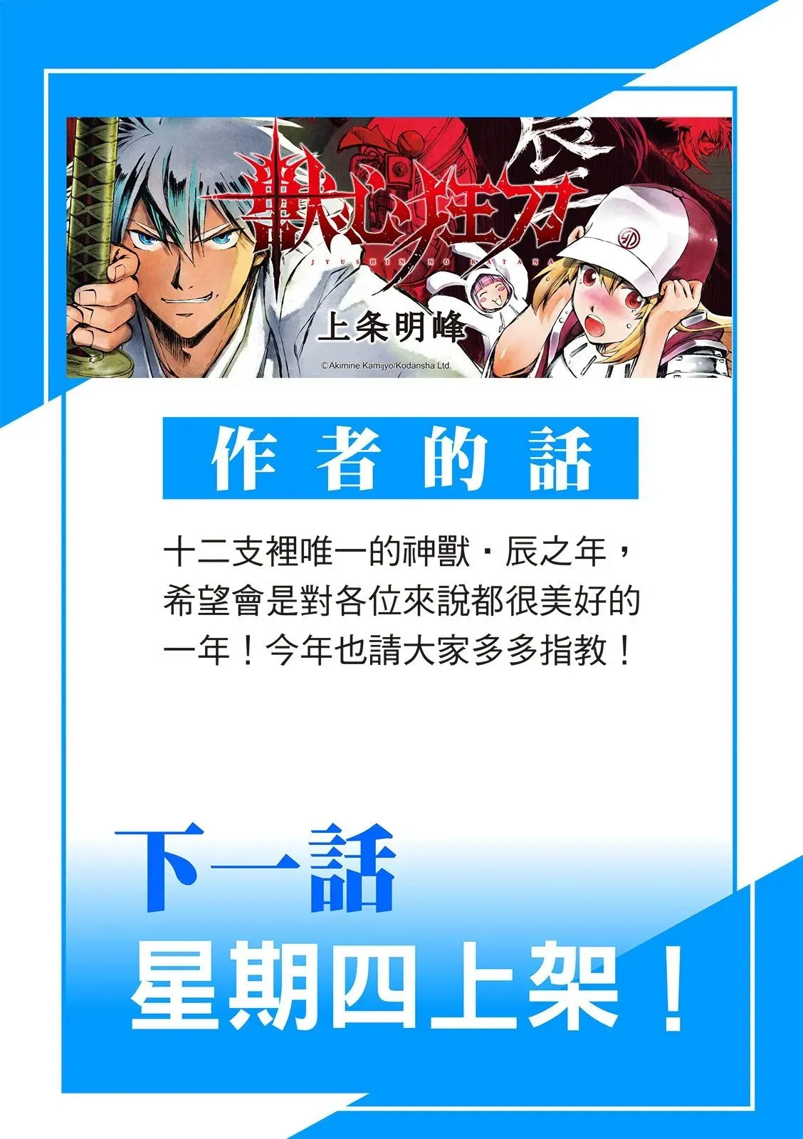 第10话 第21页