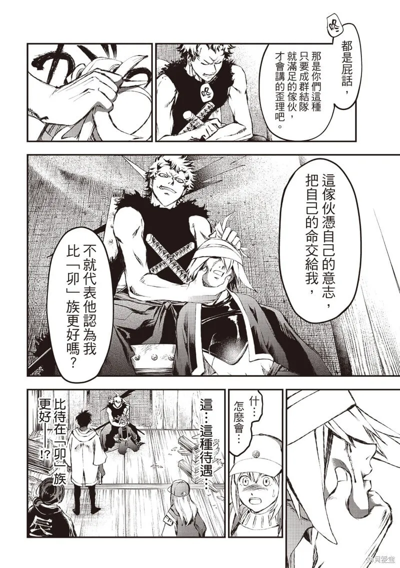 第13话 第12页