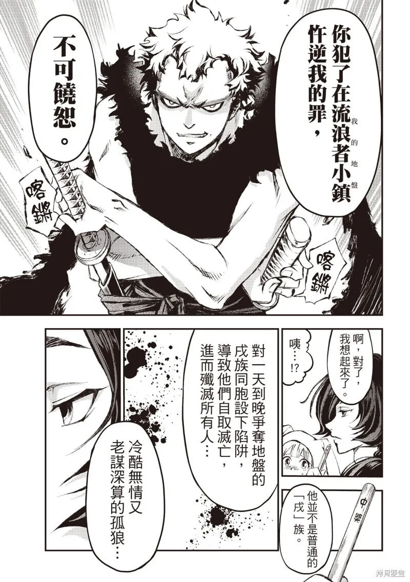第13话 第19页