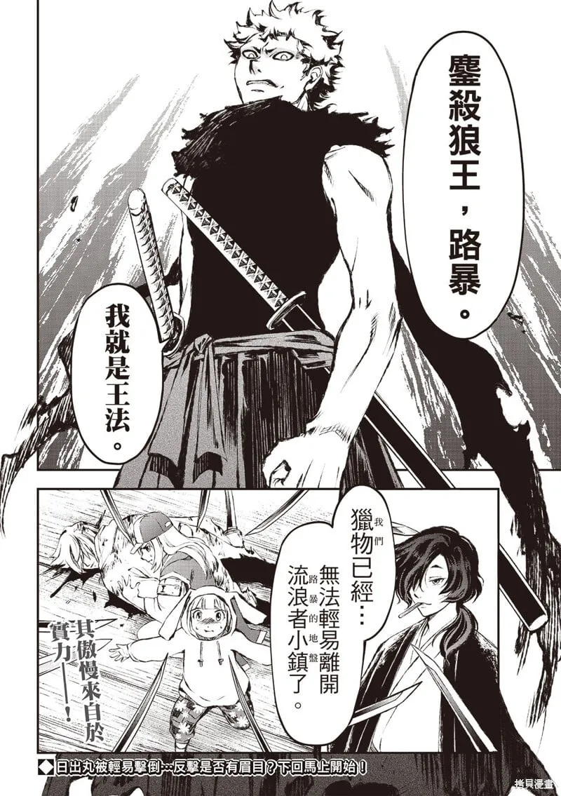 第13话 第20页