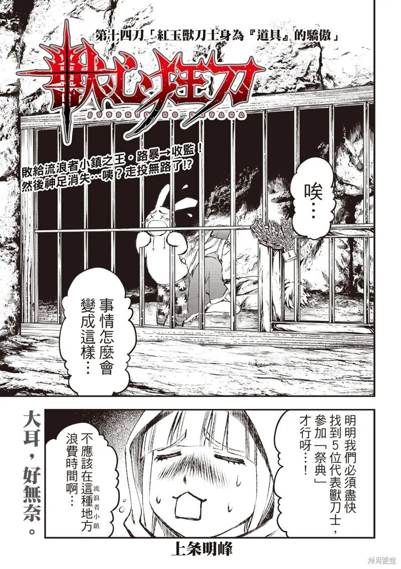 第13话 第21页