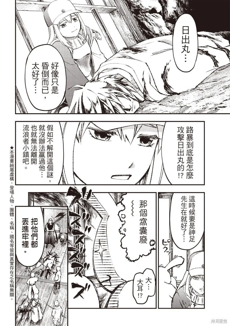 第13话 第22页