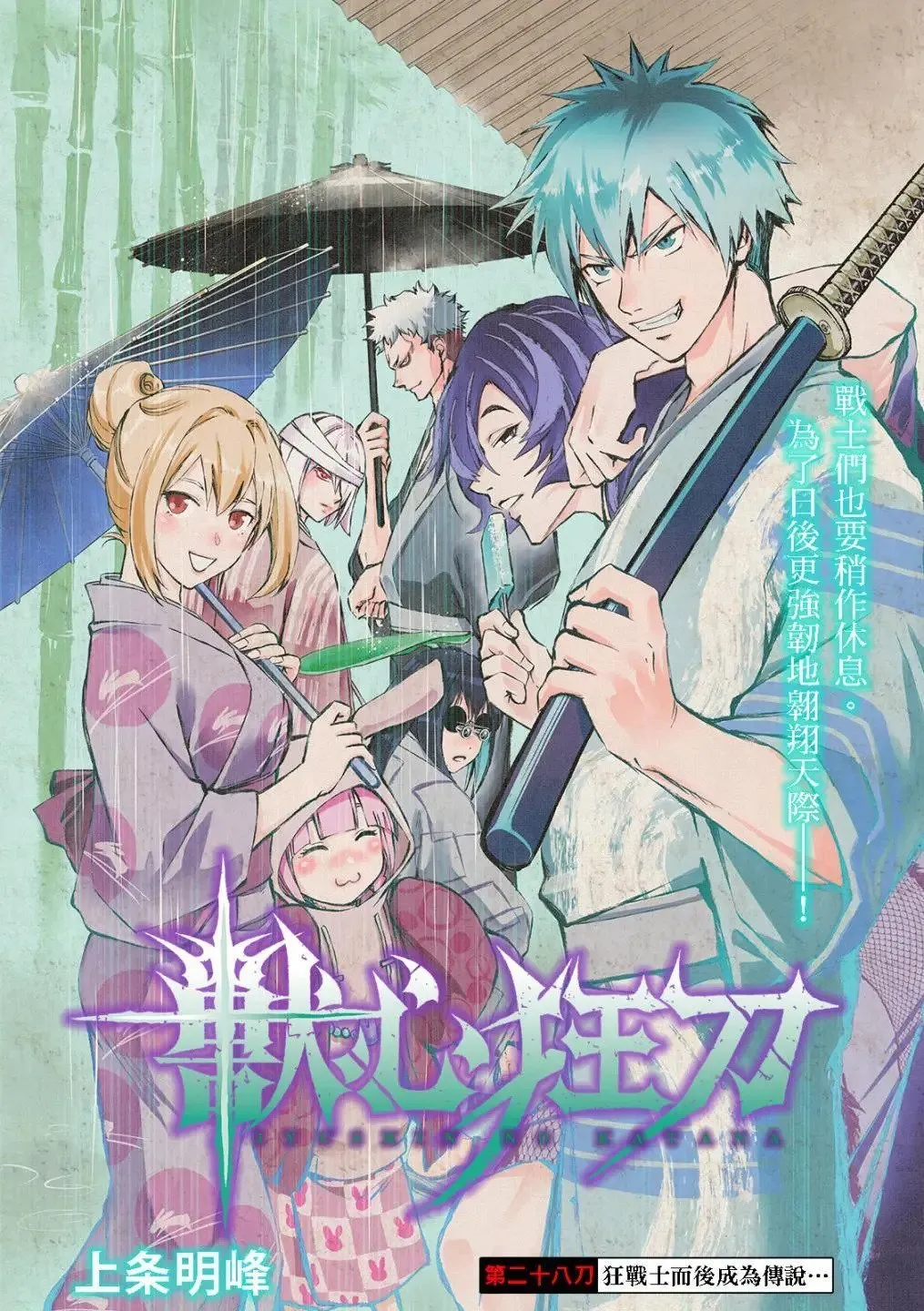 第28话 第1页