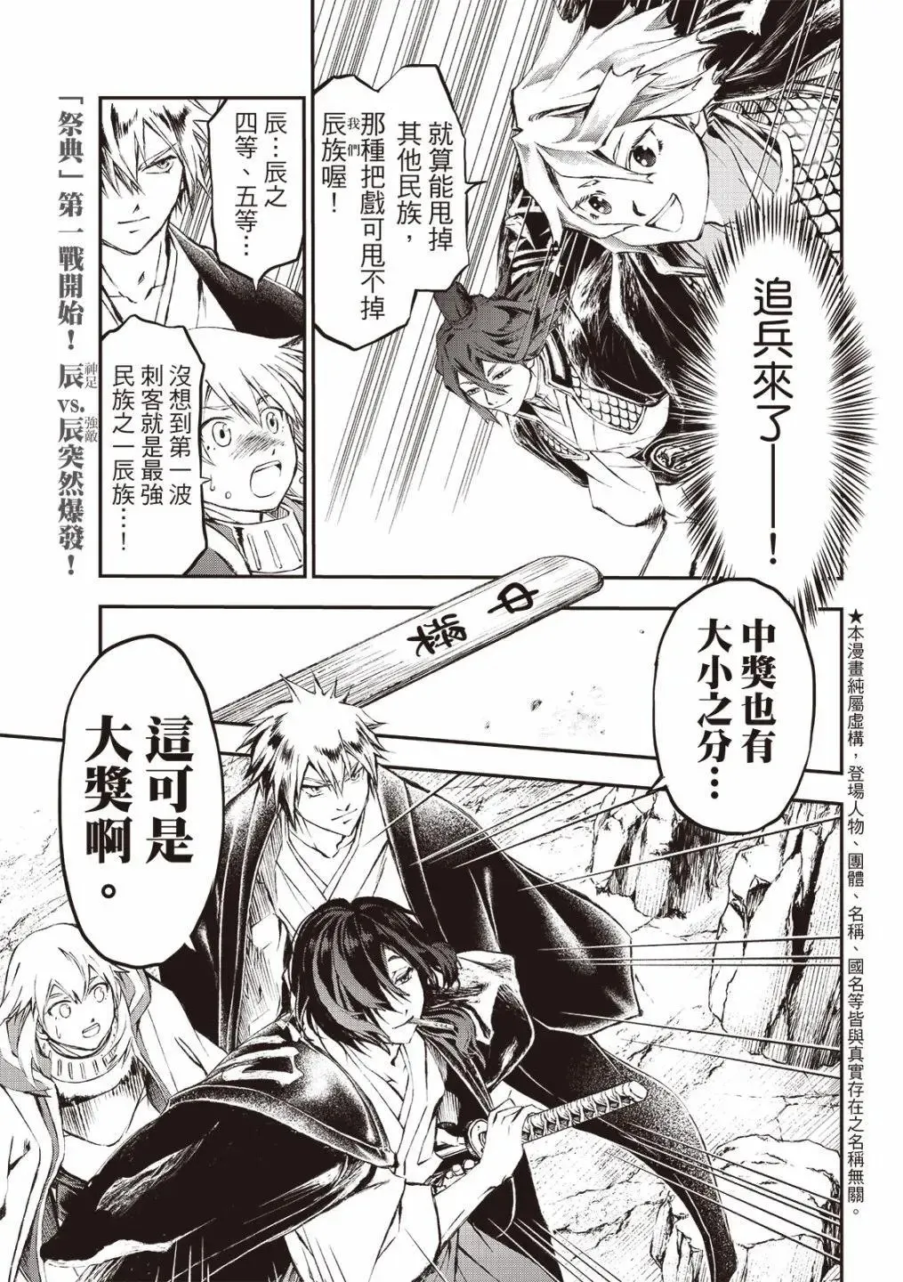 第28话 第2页