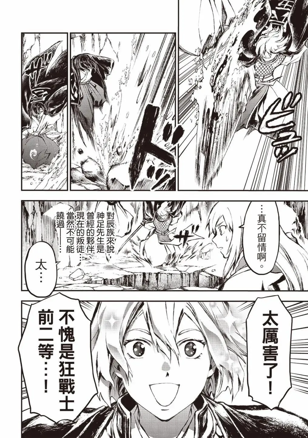 第28话 第3页