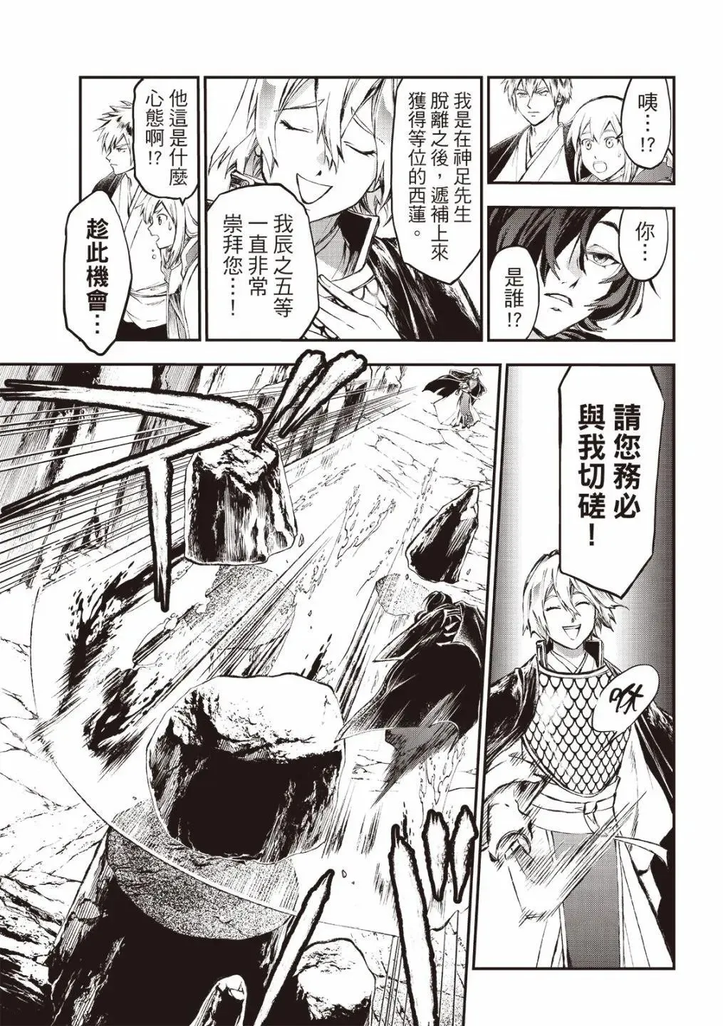 第28话 第4页