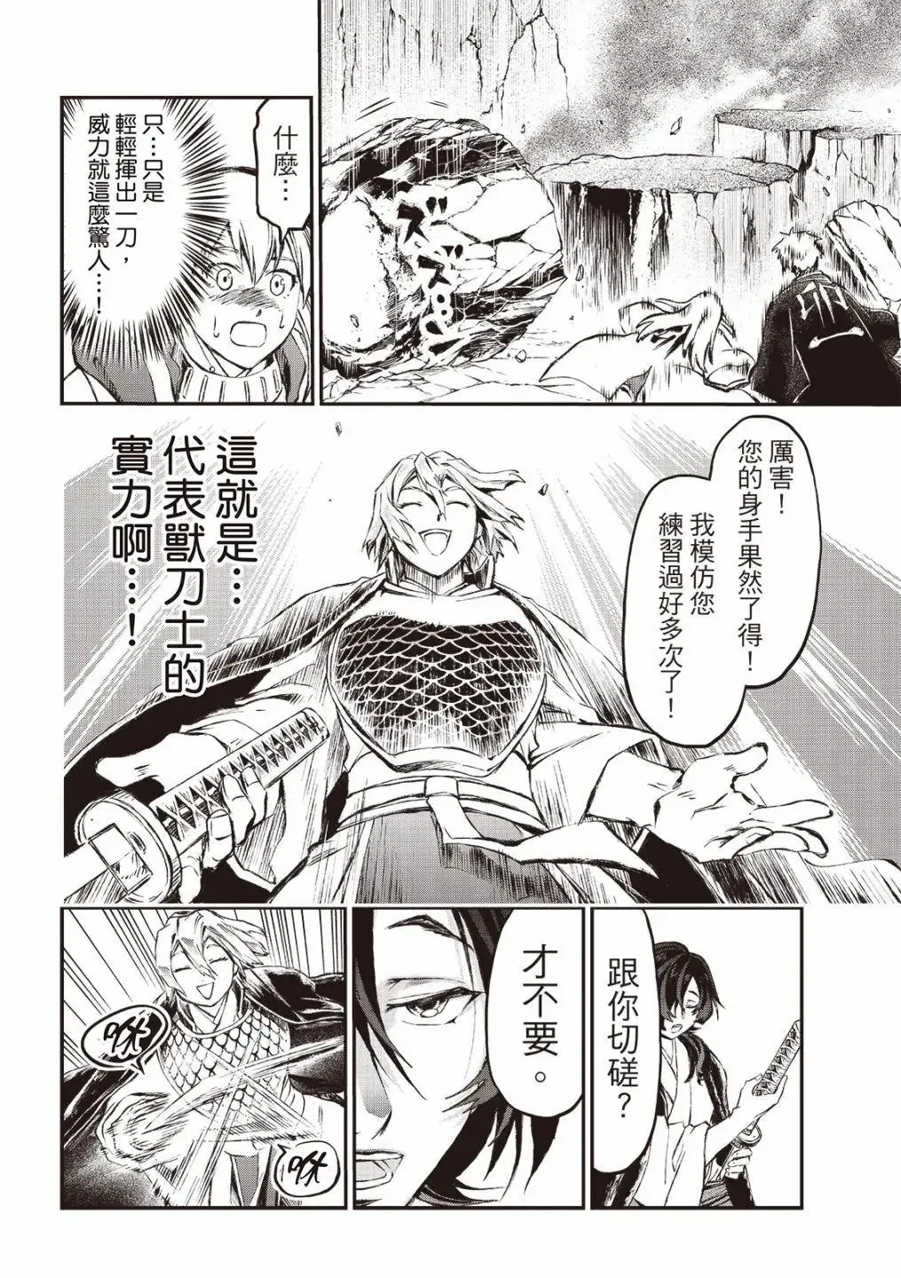 第28话 第5页