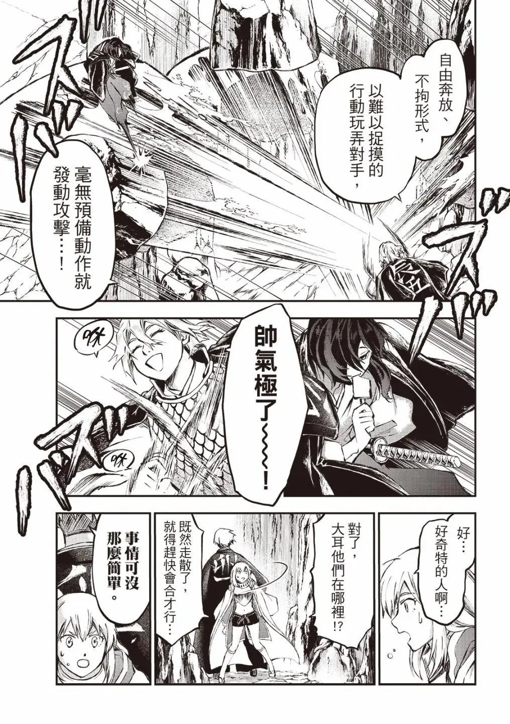 第28话 第6页
