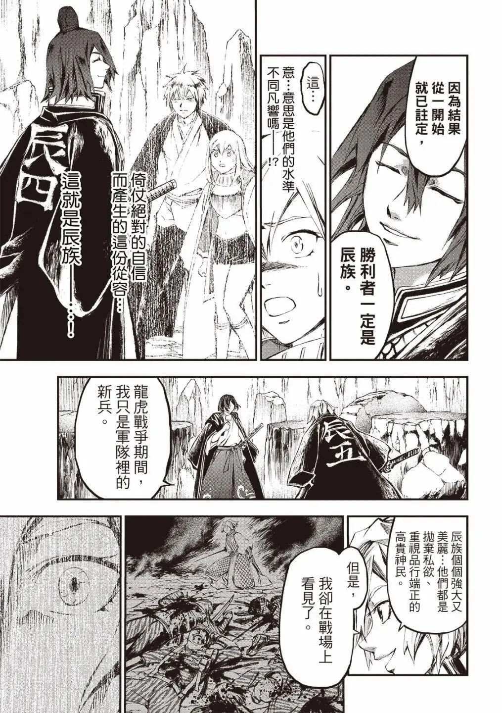 第28话 第8页