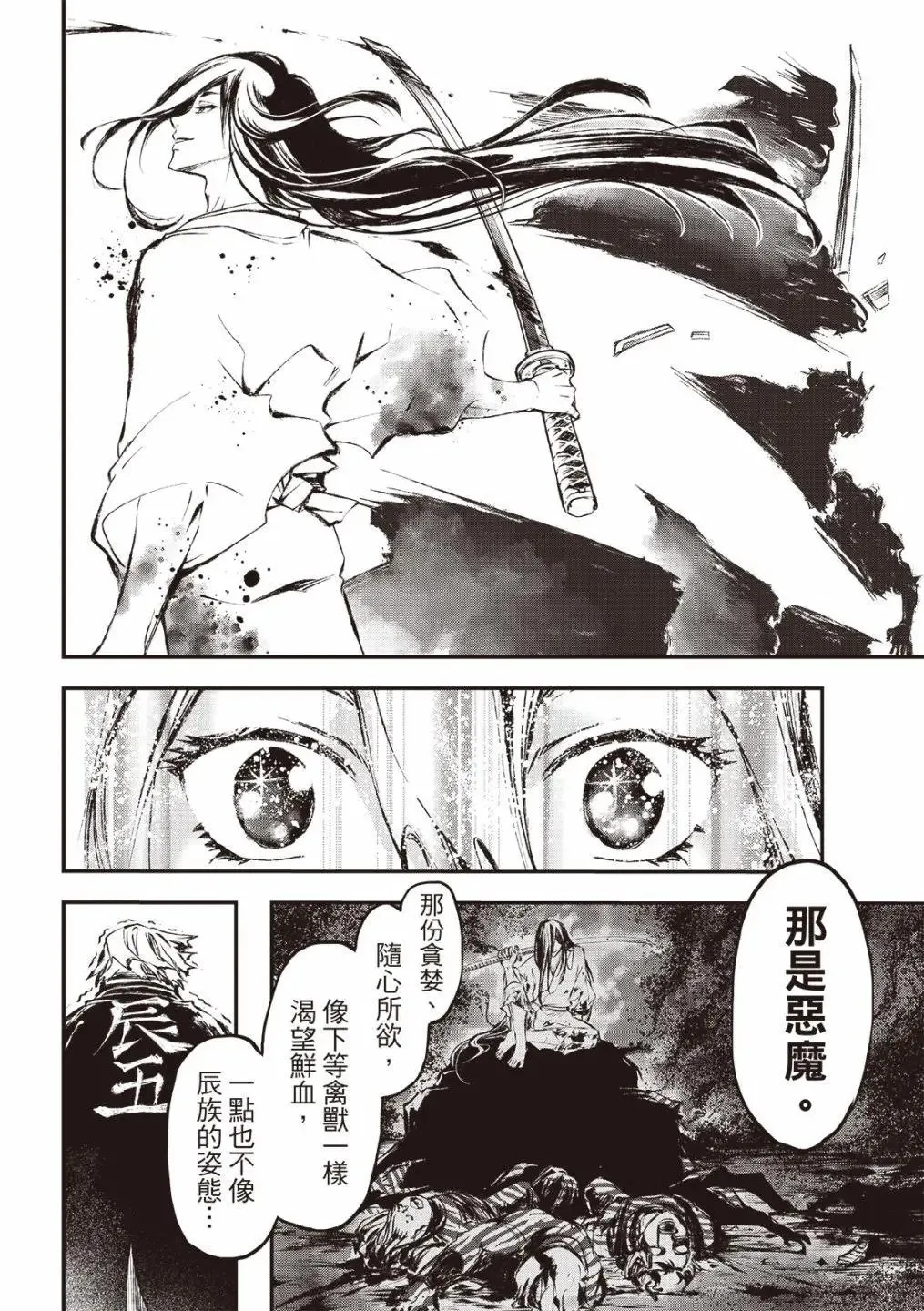 第28话 第9页