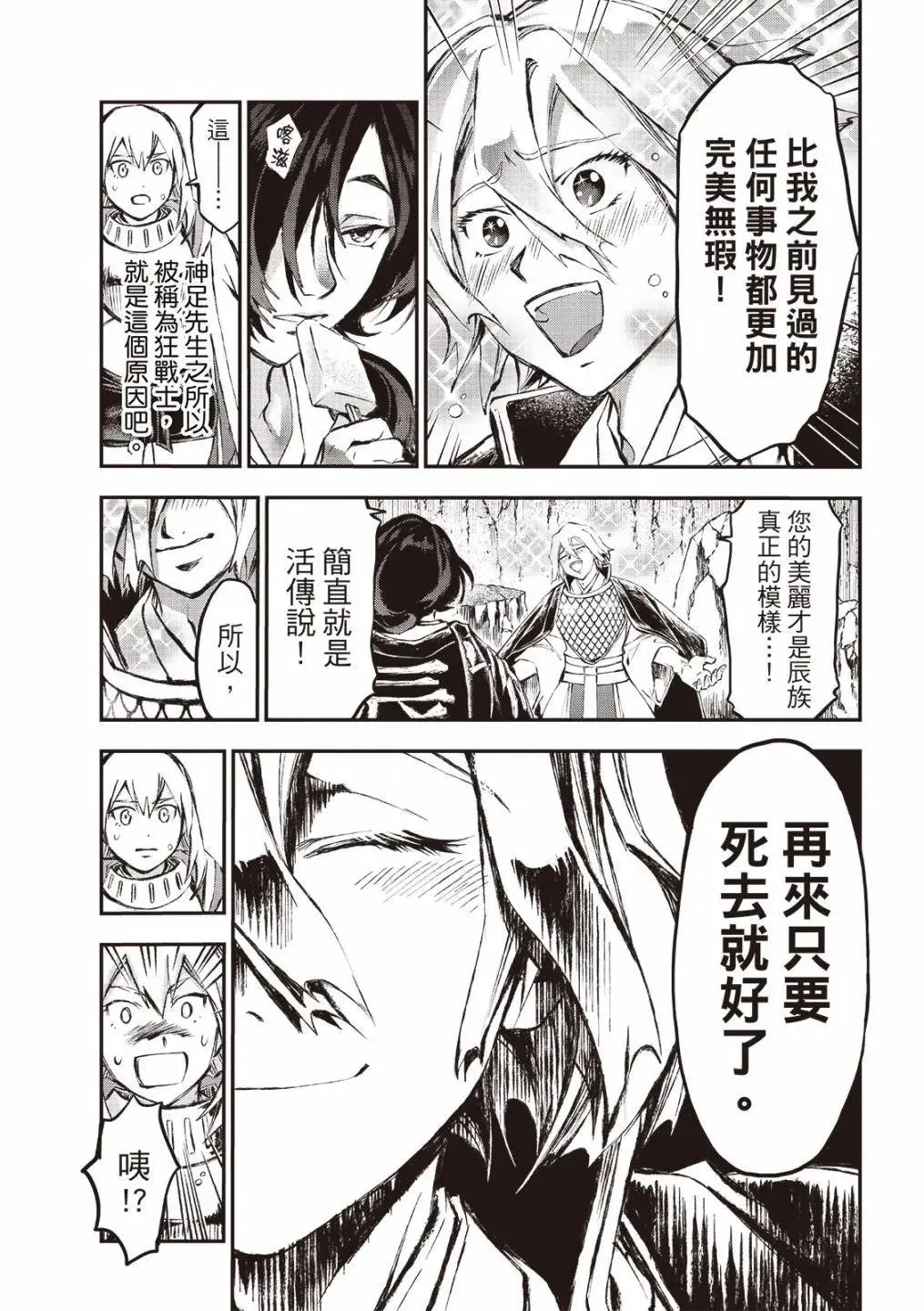 第28话 第10页