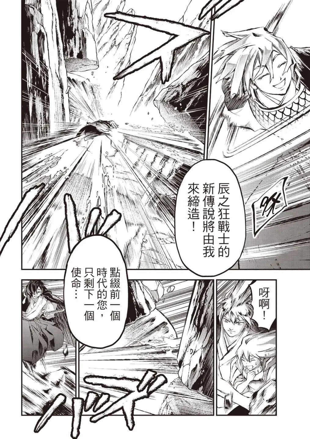 第28话 第11页