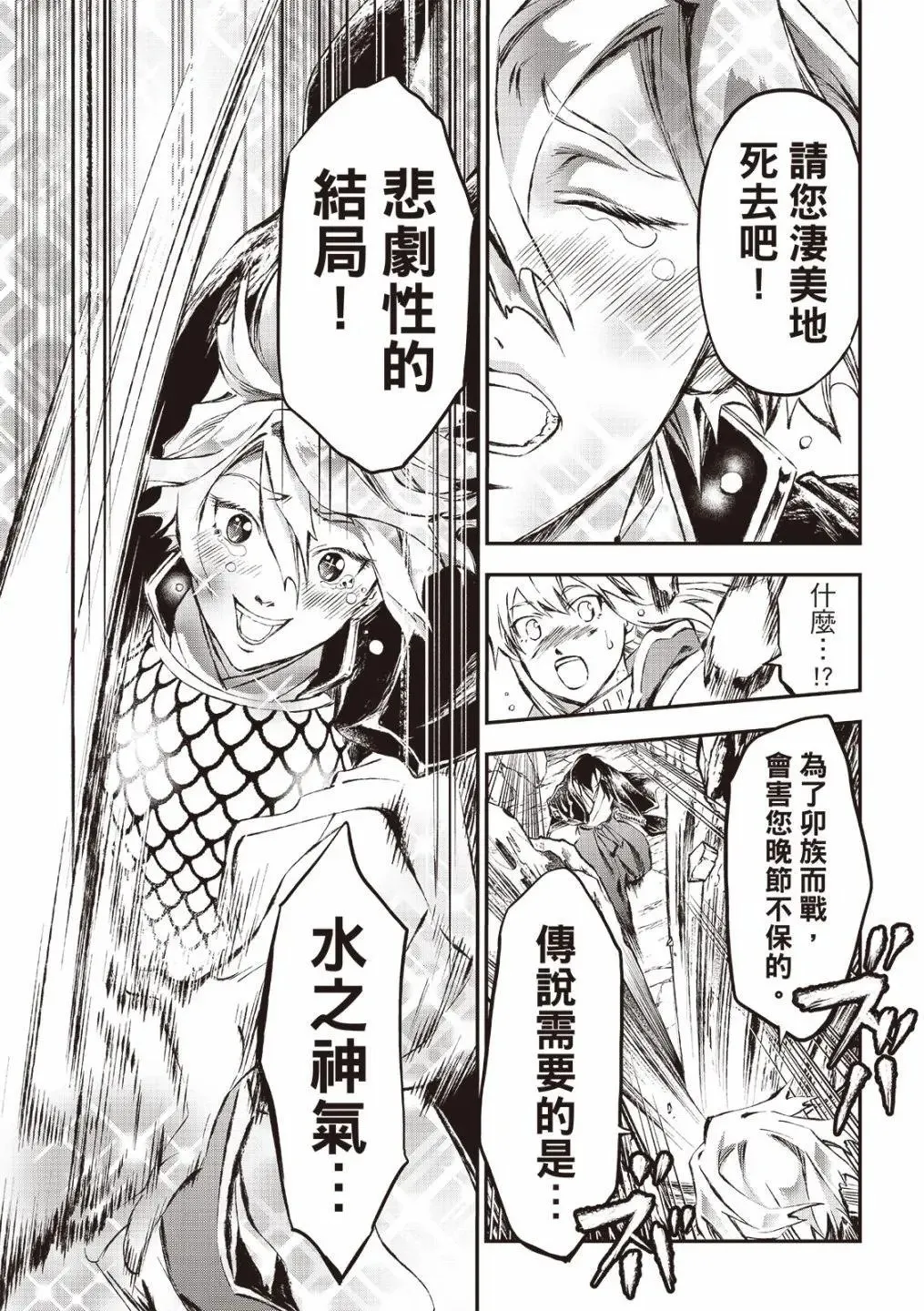 第28话 第12页