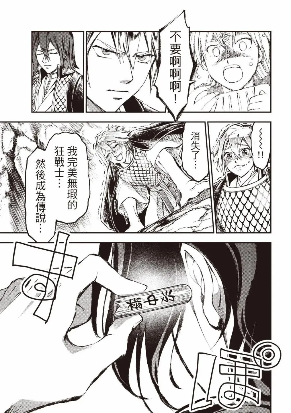 第28话 第14页