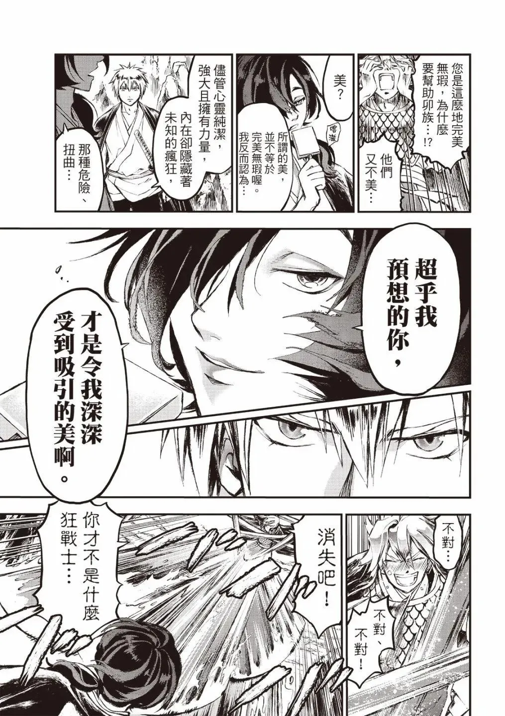 第28话 第16页