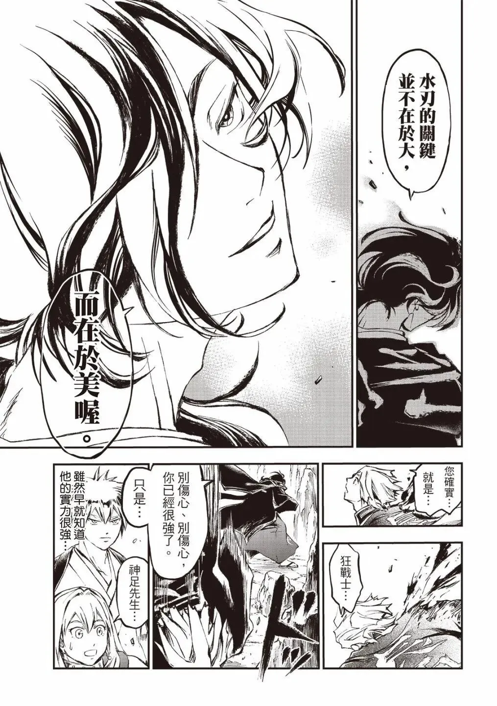 第28话 第18页