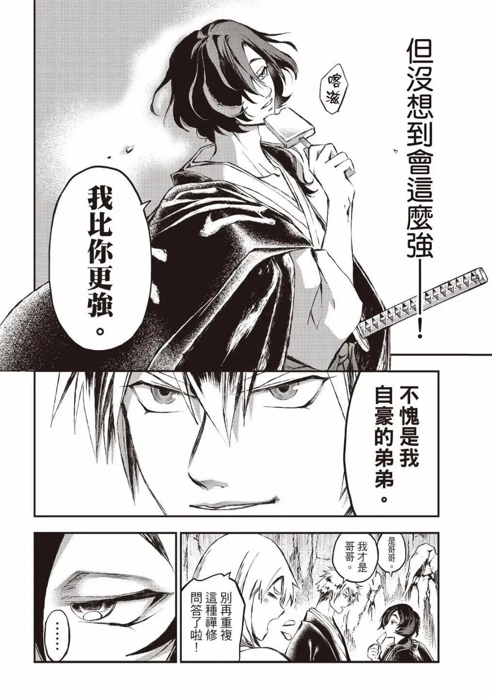 第28话 第19页